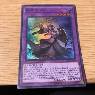 Elder Entity N'tss Super Rare