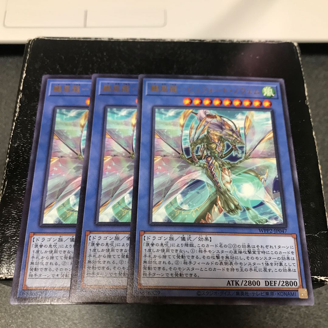 Tornado Wind Dragon - Beaufort Nowhem Rare 3