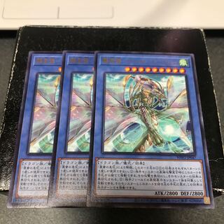 Tornado Wind Dragon - Beaufort Nowhem Rare 3