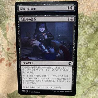 2 copies of Deadly Dispute