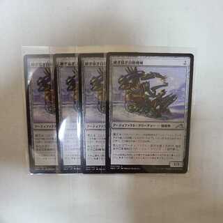 Automatic jointing machine Uncommon