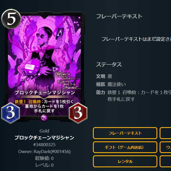 コウさん専用　超竜2枚付きブロックチェーンマジシャン #34800325