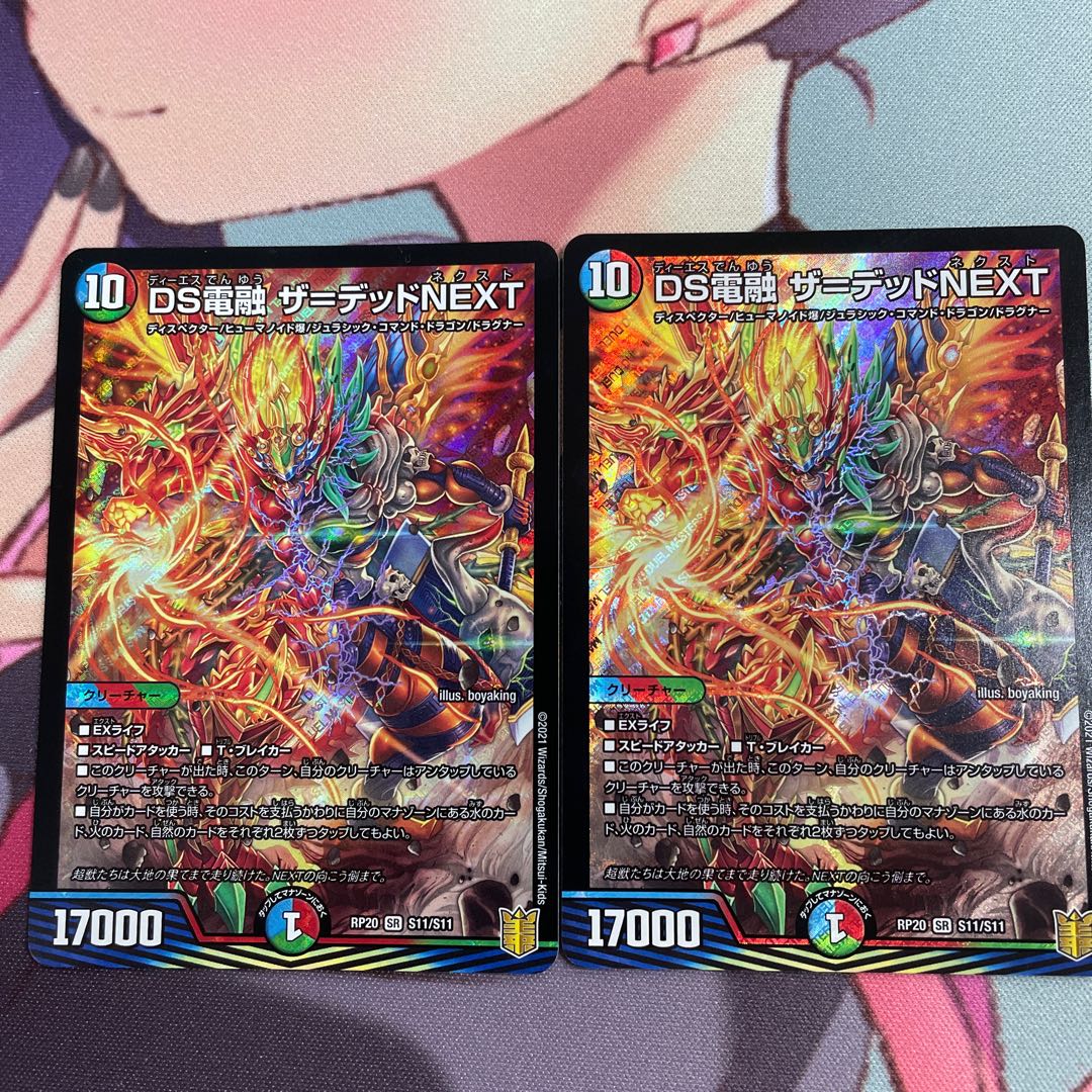 DS Dentetsu the=dead NEXT