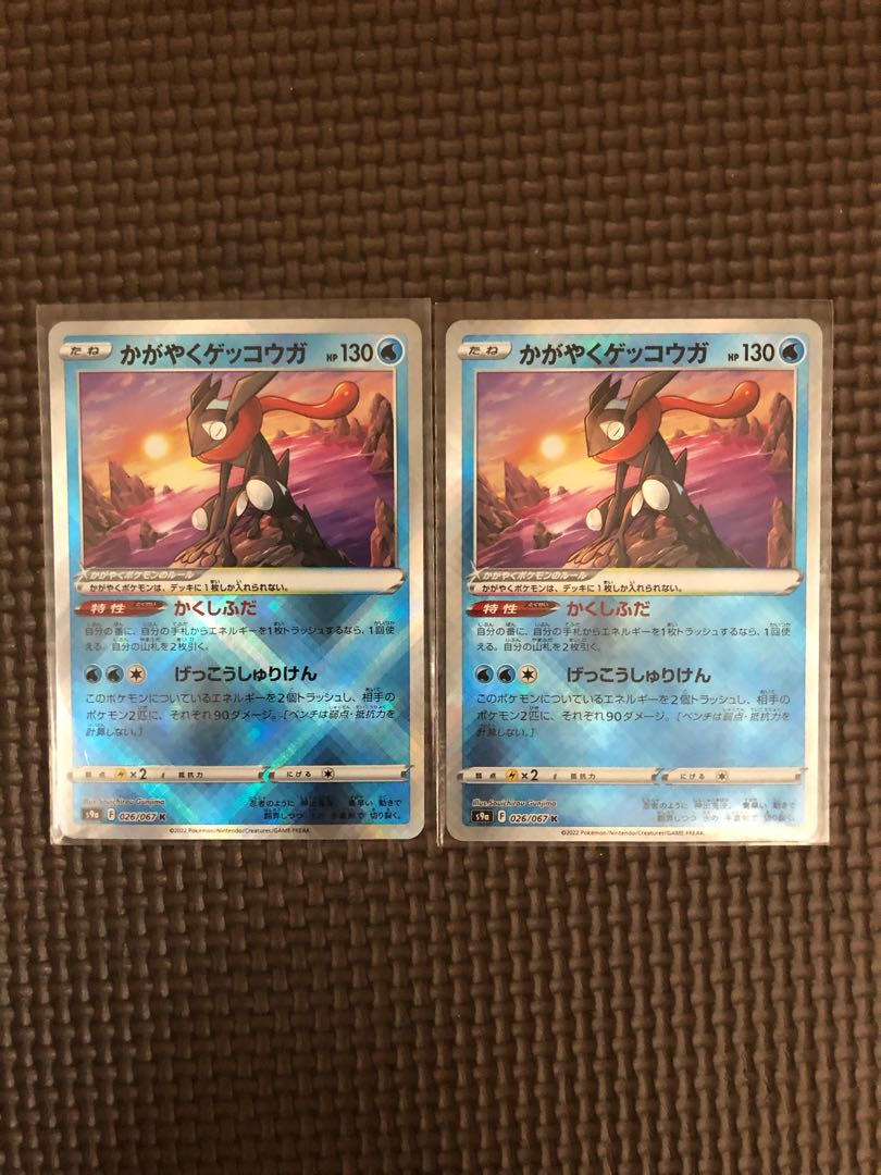 かがやくゲッコウガ K