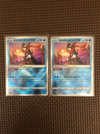 かがやくゲッコウガ K