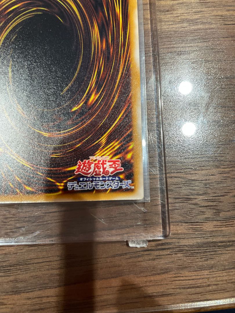 青艶美品　青眼の白龍　レリーフ