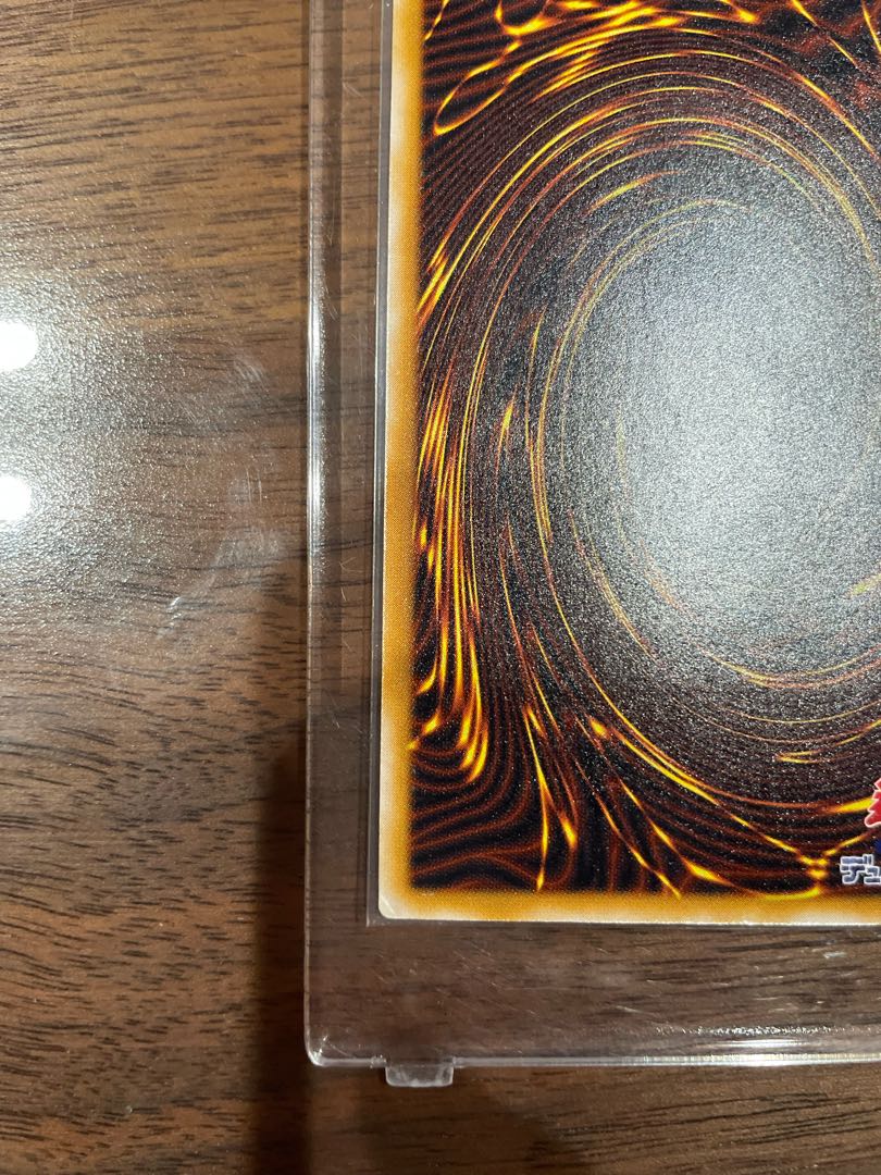 青艶美品　青眼の白龍　レリーフ