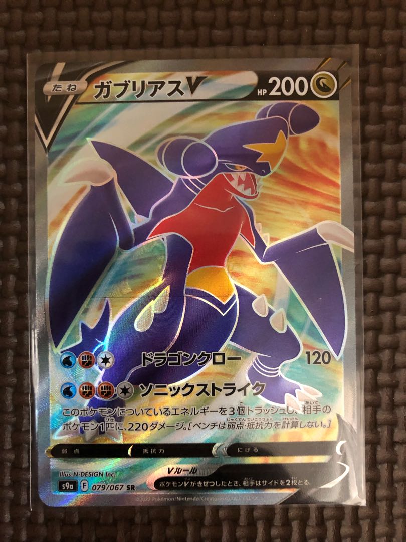 GarchompV SR