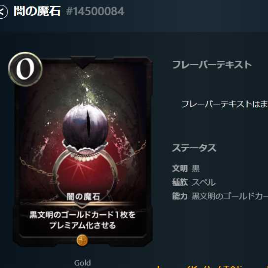 Yami's magic stone #14500084