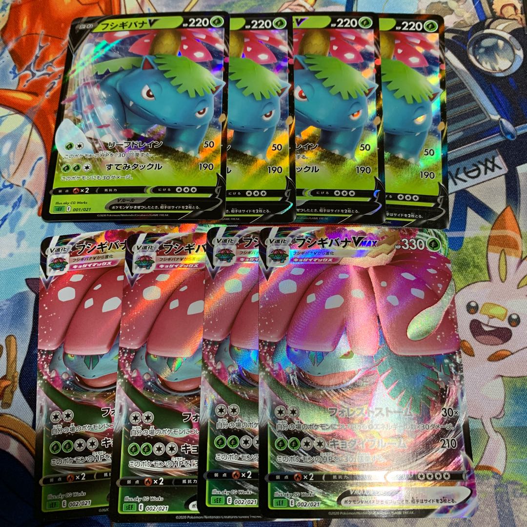 Venusaurv Venusaurvmax