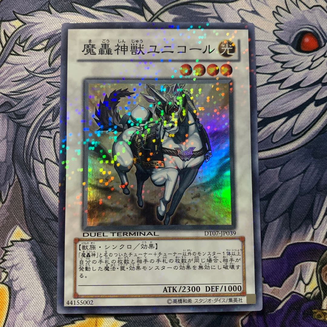 The Fabled Unicore Super Rare