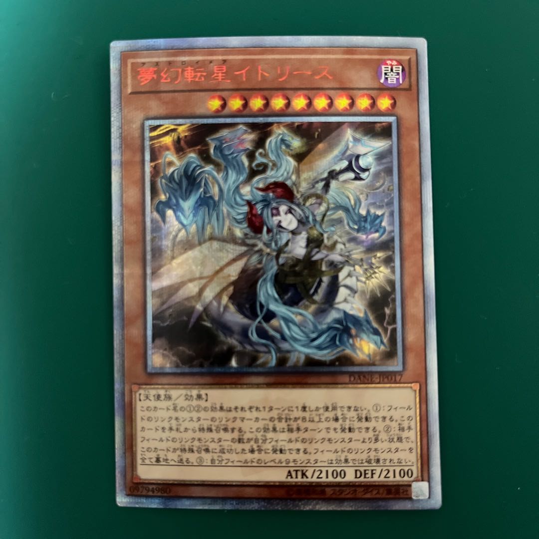 Knightmare Incarnation Idlee 20th Secret Rare