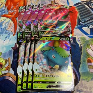 Venusaurv Venusaurvmax