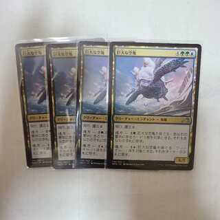 Giant sky tortoise, Uncommon.