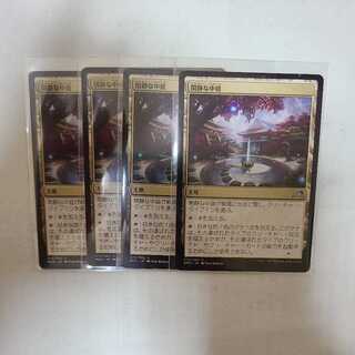 閑静な中庭 アンコモン 275/302