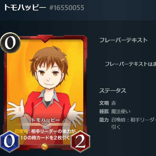 Tomo Happy #16550055