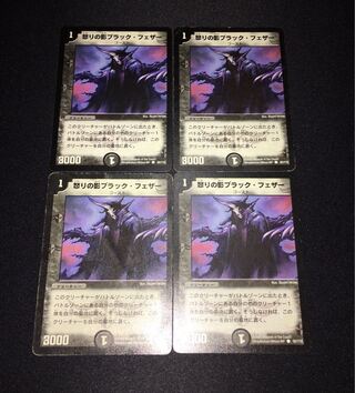 4 black feathers in the shadow of wrath