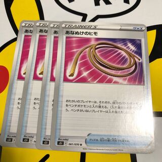 Escape Rope U 4 sheets