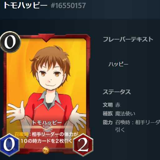 Tomo Happy #16550157