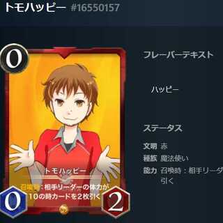 トモハッピー #16550157