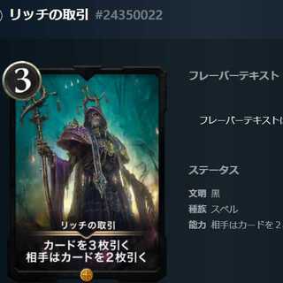 リッチの取引 #24350022