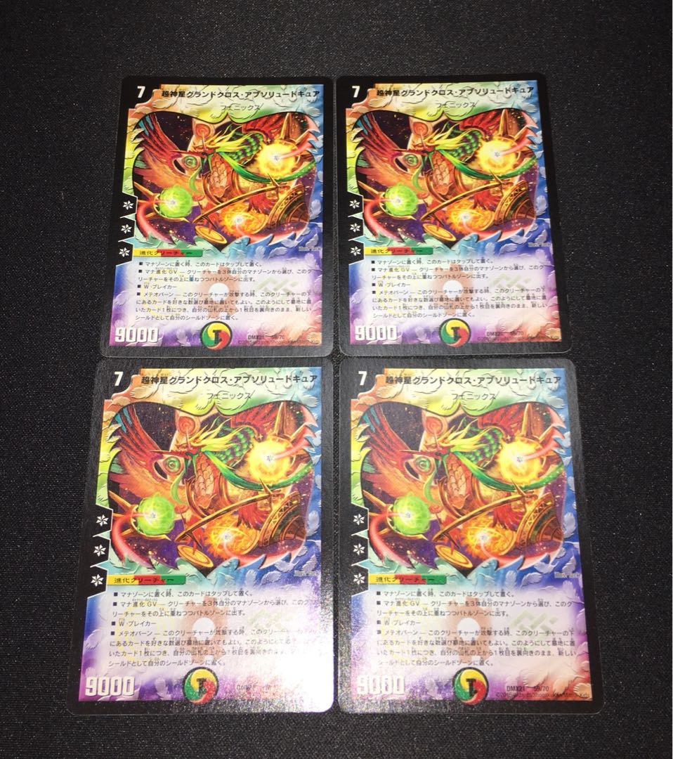 Psychic God Star Grand Convergence, 4 Absolute Cures