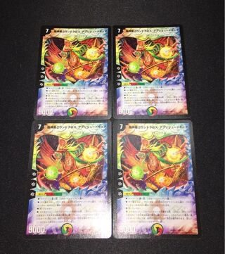 Psychic God Star Grand Convergence, 4 Absolute Cures