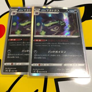 Galal Weezing R 2 sheets