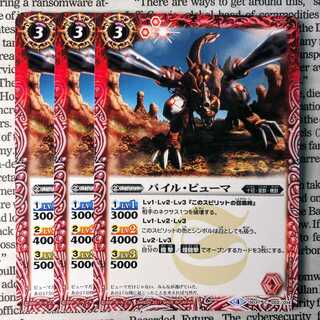 YU09 パイル・ピューマ 1枚