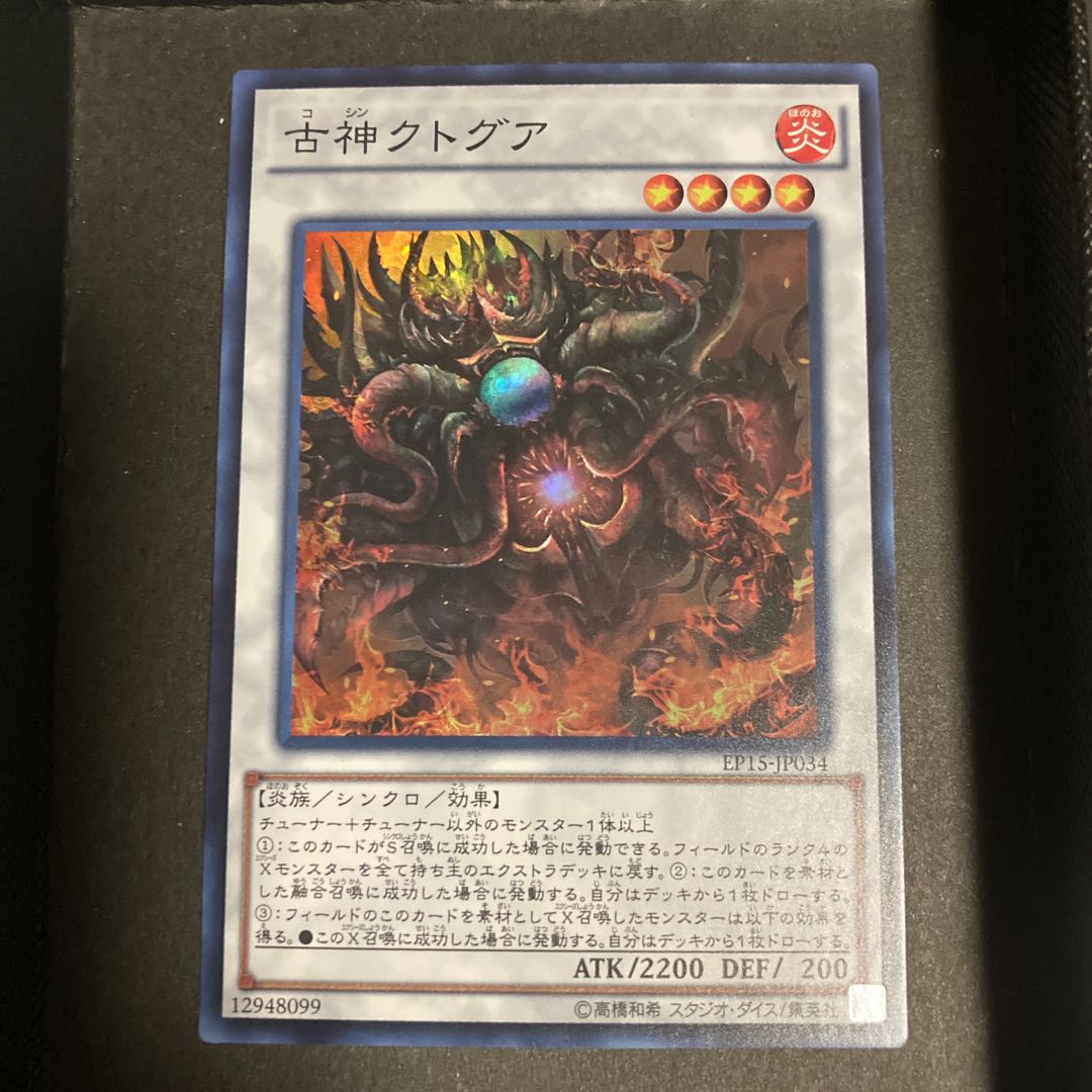 Old Entity Cthugua Super Rare