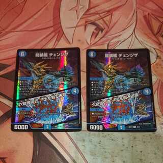 龍装艦 チェンジザ｜六奇怪の四 -土を割る逆瀧-