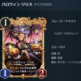 ハロウィン リリス #12700080
