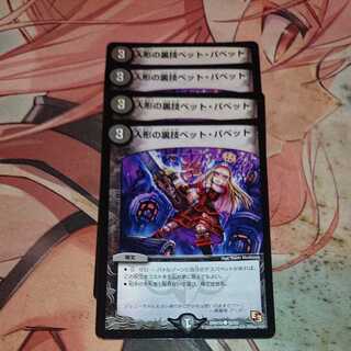 Puppet backstage pet/puppet