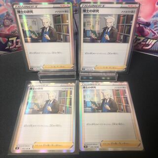 Professor's Research (Professor Magnolia) [Dr. Nanakamado] R Set of 4 Beautiful