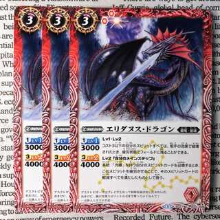 YU09 エリダヌス・ドラゴン 1枚