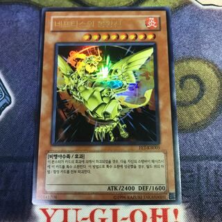 【ウルトラレア】ネフティスの鳳凰神＋関連カード2枚セット【海外正規品】