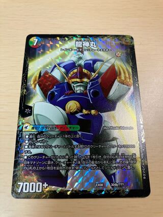 Legendary Savior Lance｜Ryujinmaru 1 piece