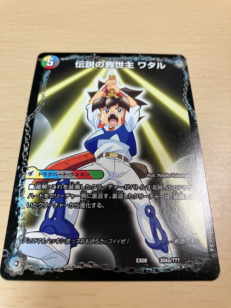 Legendary Savior Lance|Ryujinmaru 1 piece