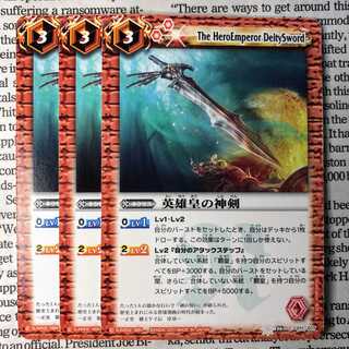 YU09 英雄皇の神剣 1枚