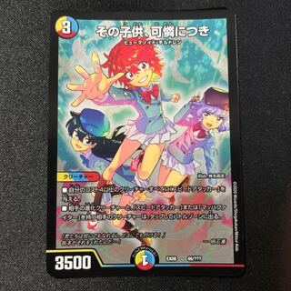 その子供、可憐につき