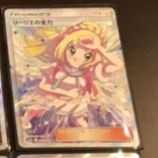 リーリエの全力