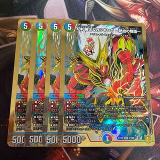 Katsuta Kirifuda & Katsu King -A Tale of Hot Blood