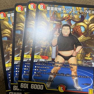 Seirei Ryuki Sunblade NEX Choshu Riki Promo