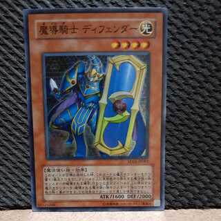 【ぽぽたん】遊戯王 -2035 魔導騎士　ディフェンダー　スーパー