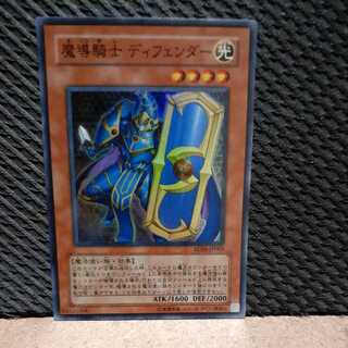 【ぽぽたん】遊戯王 -1180 魔導騎士　ディフェンダー　スーパー