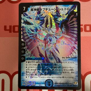 Psychic God Star Neptune Strom