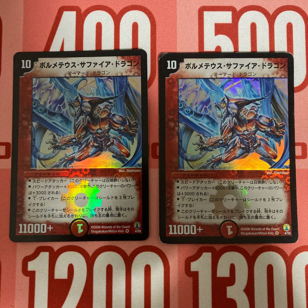 Bormetheus sapphire dragon