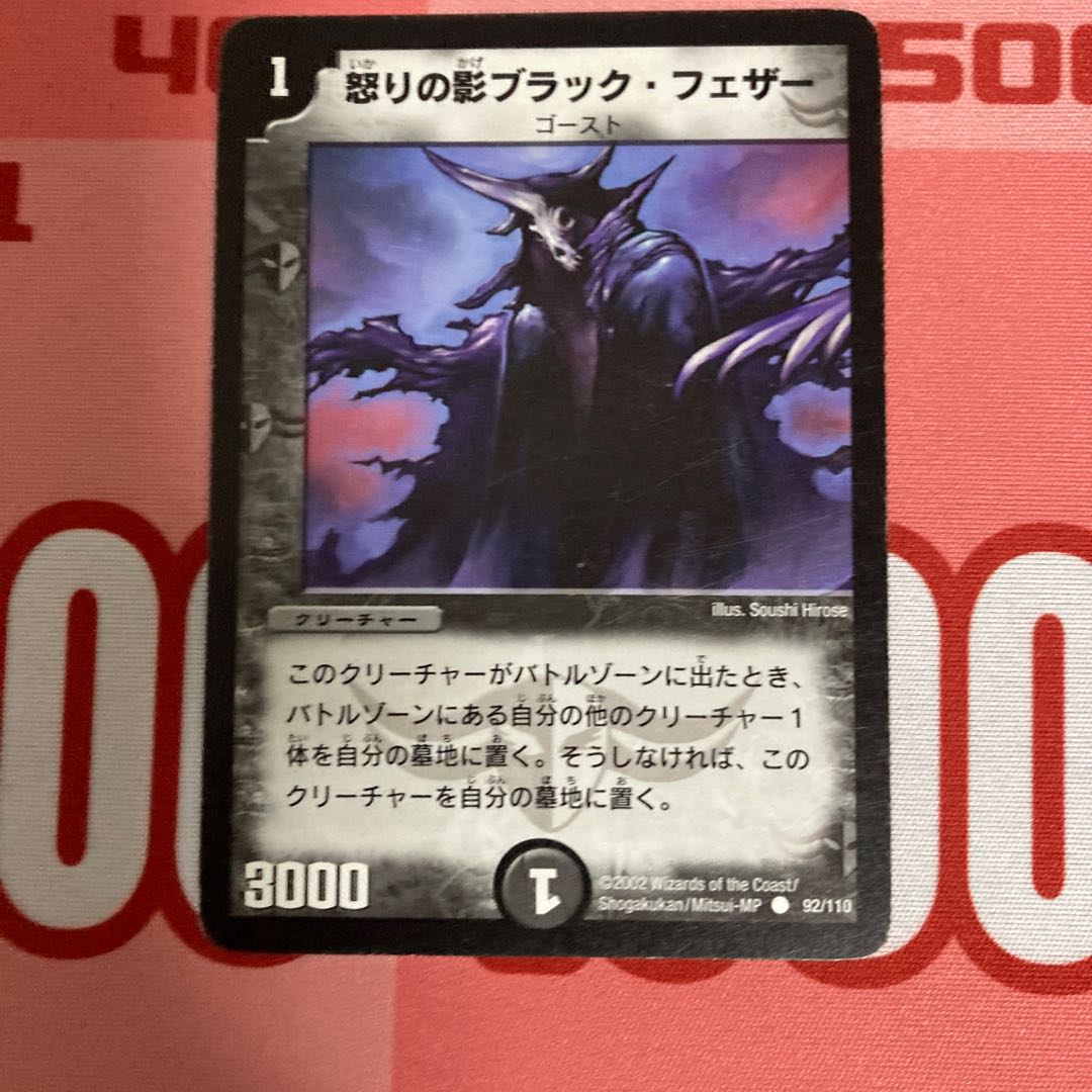 Black Feather, Shadow of Rage