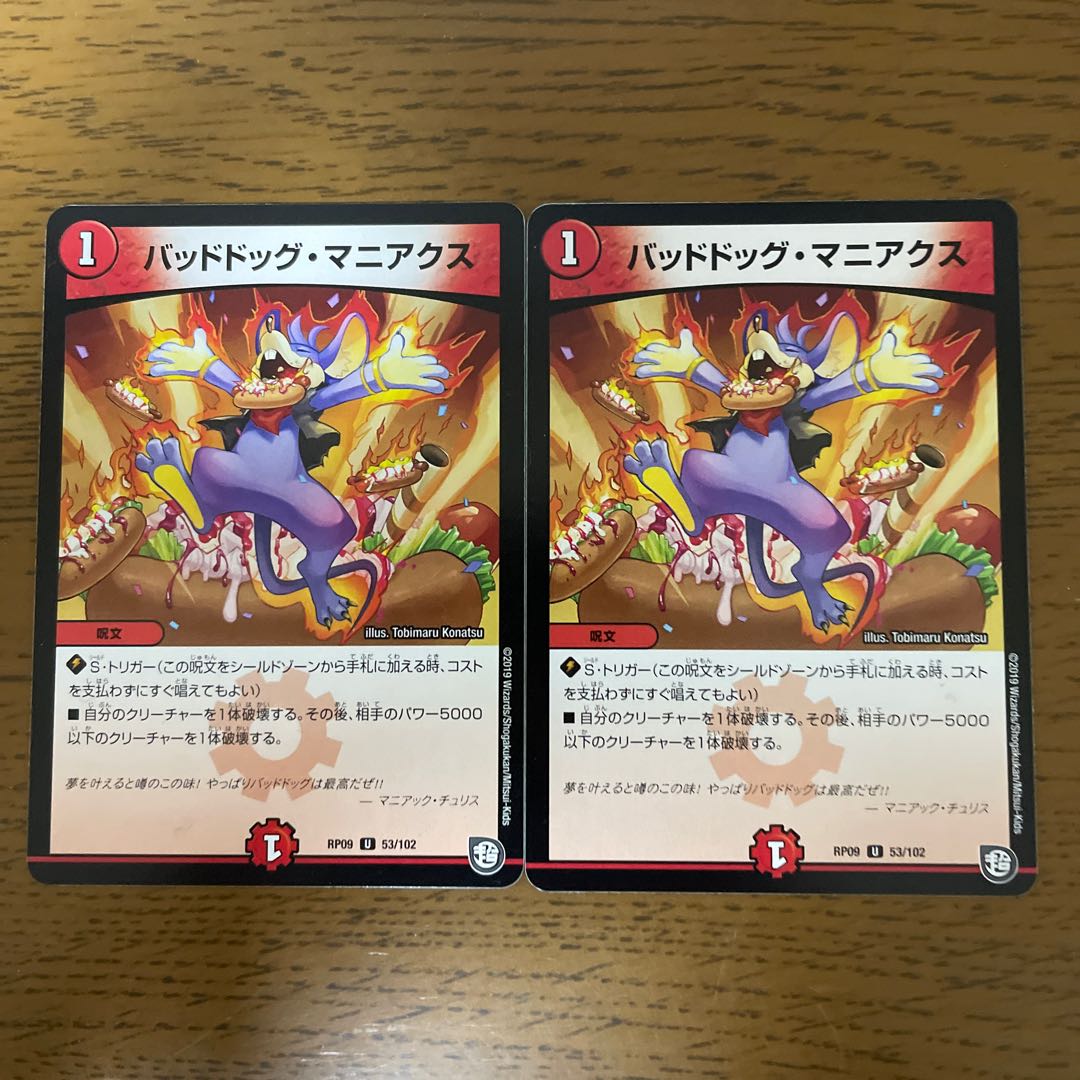 Dangerous Dog Maniacs U