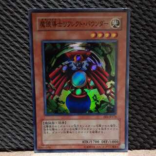 Popotan] Yu-Gi-Oh -1457 Magical Mirror Conductor Reflect Bounder Super 1枚